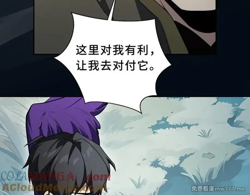 我契约了我自己,第83话 玄龟之怒,第101张