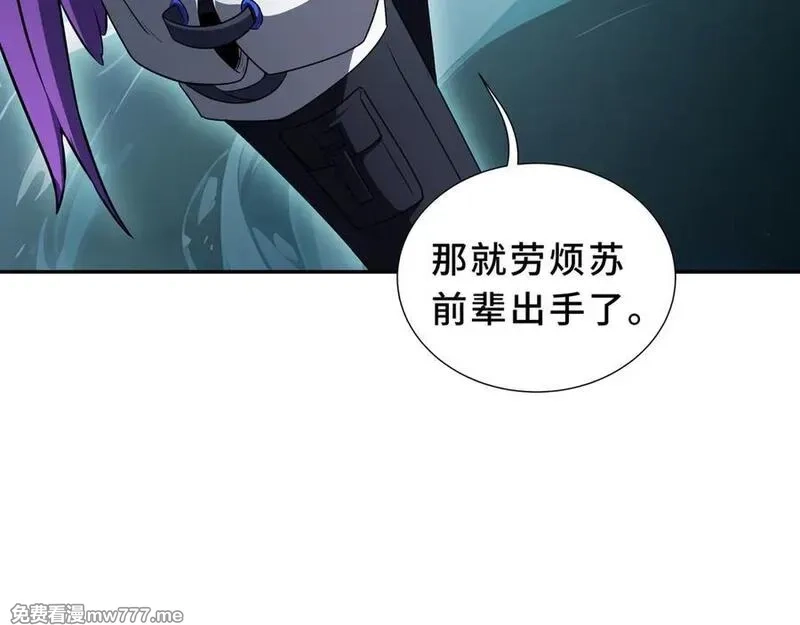 我契约了我自己,第83话 玄龟之怒,第103张