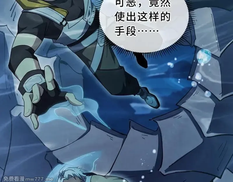 我契约了我自己,第83话 玄龟之怒,第108张