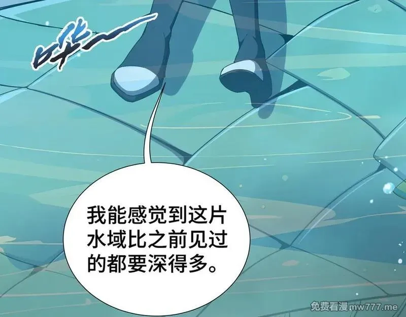 我契约了我自己,第83话 玄龟之怒,第11张