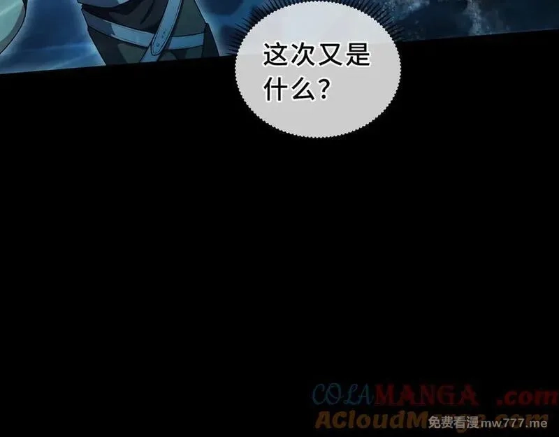 我契约了我自己,第83话 玄龟之怒,第113张