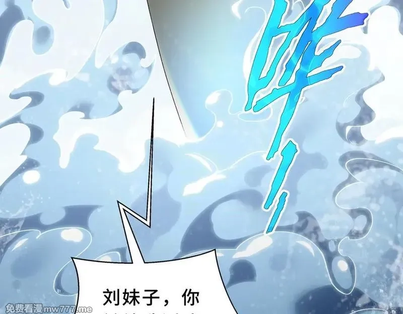 我契约了我自己,第83话 玄龟之怒,第127张