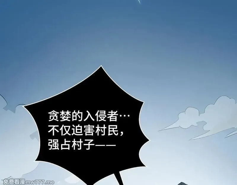 我契约了我自己,第83话 玄龟之怒,第132张
