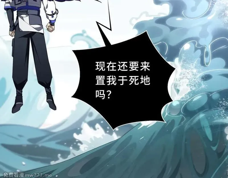 我契约了我自己,第83话 玄龟之怒,第135张