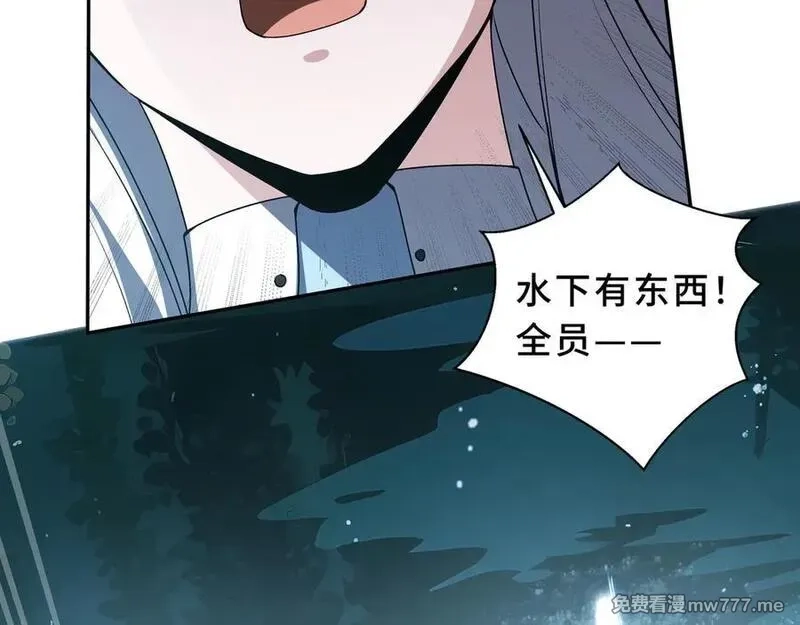 我契约了我自己,第83话 玄龟之怒,第14张