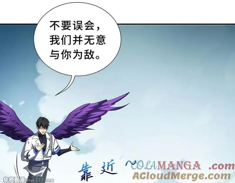 我契约了我自己,第83话 玄龟之怒,第141张