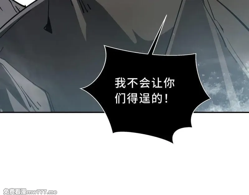 我契约了我自己,第83话 玄龟之怒,第143张