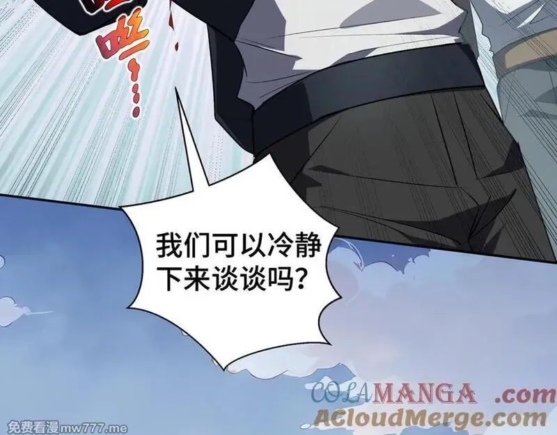 我契约了我自己,第83话 玄龟之怒,第149张