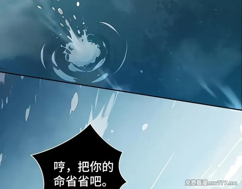 我契约了我自己,第83话 玄龟之怒,第156张