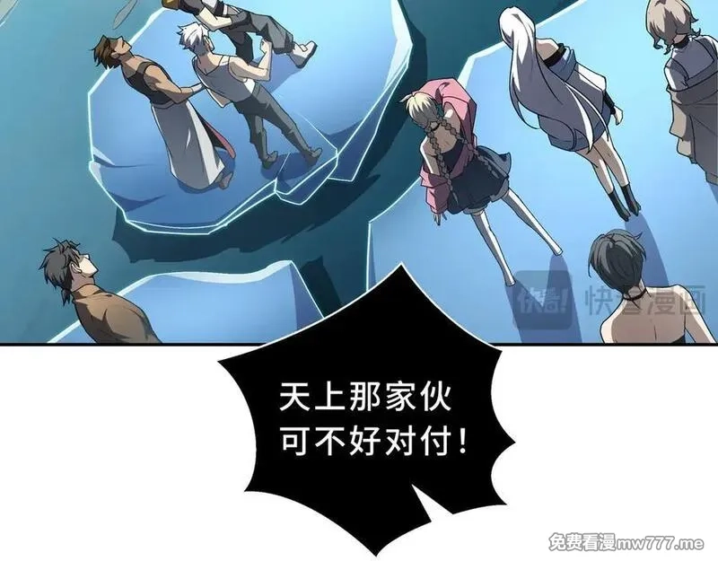 我契约了我自己,第83话 玄龟之怒,第159张