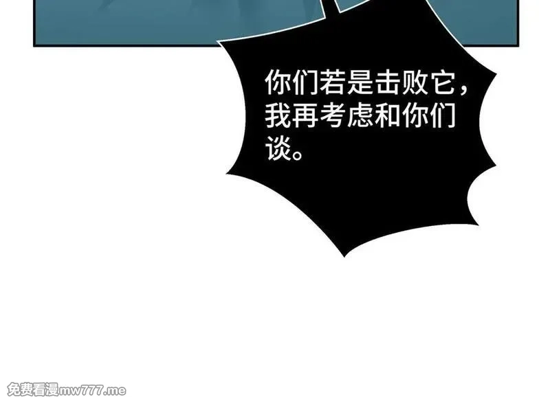 我契约了我自己,第83话 玄龟之怒,第162张
