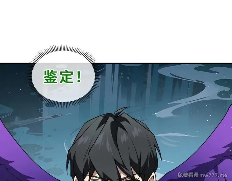 我契约了我自己,第83话 玄龟之怒,第164张