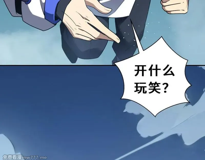 我契约了我自己,第83话 玄龟之怒,第166张