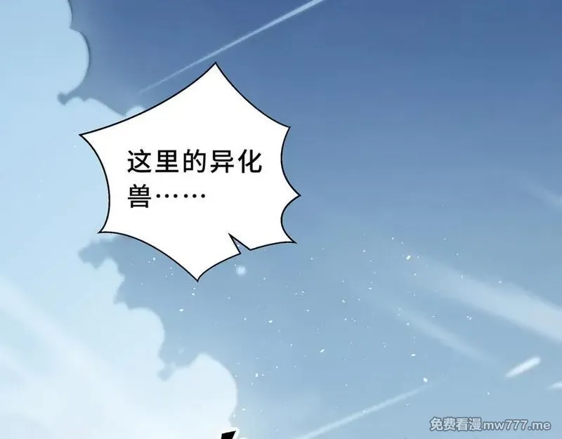 我契约了我自己,第83话 玄龟之怒,第167张