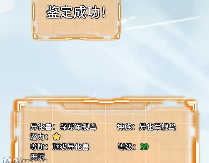 我契约了我自己,第83话 玄龟之怒,第171张