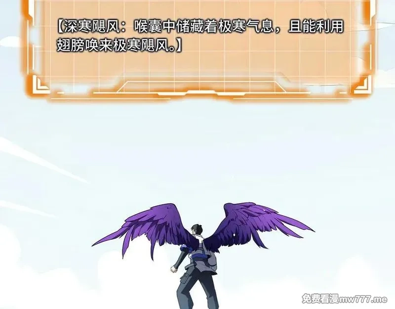 我契约了我自己,第83话 玄龟之怒,第172张