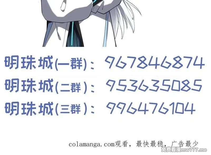 我契约了我自己,第83话 玄龟之怒,第178张