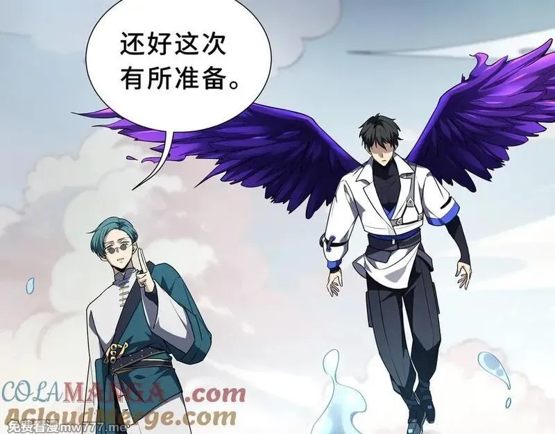 我契约了我自己,第83话 玄龟之怒,第21张