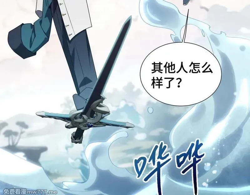 我契约了我自己,第83话 玄龟之怒,第22张