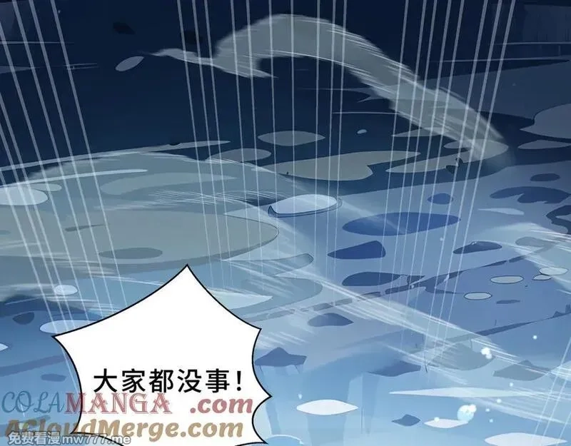 我契约了我自己,第83话 玄龟之怒,第25张