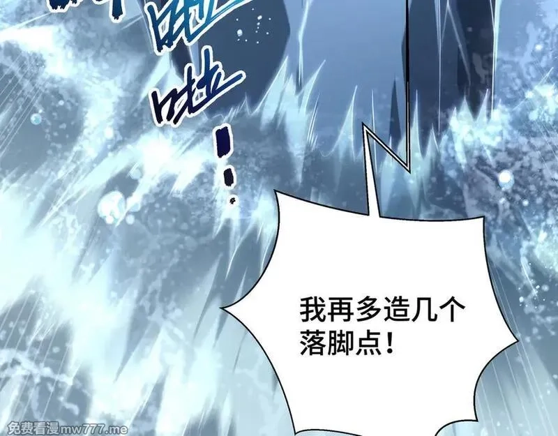 我契约了我自己,第83话 玄龟之怒,第28张