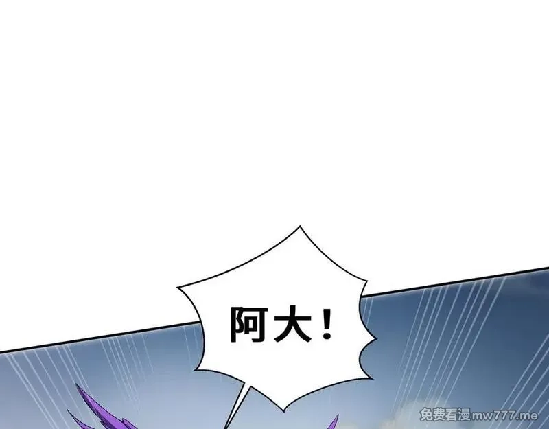我契约了我自己,第83话 玄龟之怒,第30张