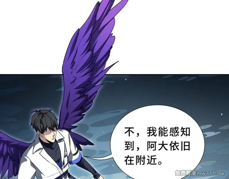 我契约了我自己,第83话 玄龟之怒,第42张