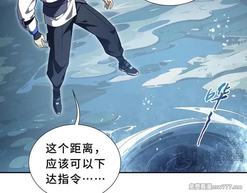 我契约了我自己,第83话 玄龟之怒,第43张