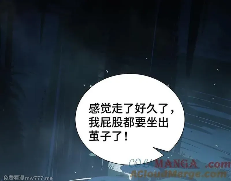 我契约了我自己,第83话 玄龟之怒,第5张