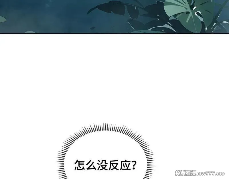 我契约了我自己,第83话 玄龟之怒,第50张