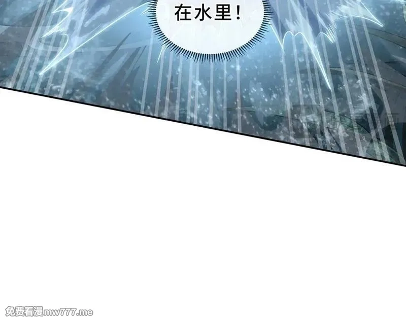 我契约了我自己,第83话 玄龟之怒,第56张