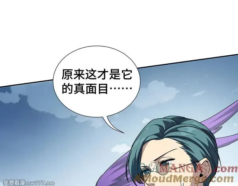 我契约了我自己,第83话 玄龟之怒,第61张