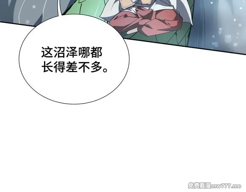 我契约了我自己,第83话 玄龟之怒,第8张