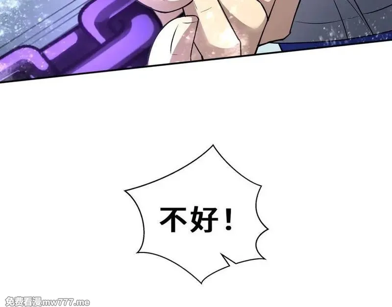 我契约了我自己,第83话 玄龟之怒,第83张