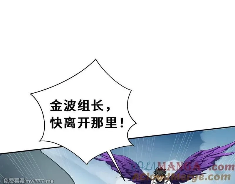 我契约了我自己,第83话 玄龟之怒,第85张