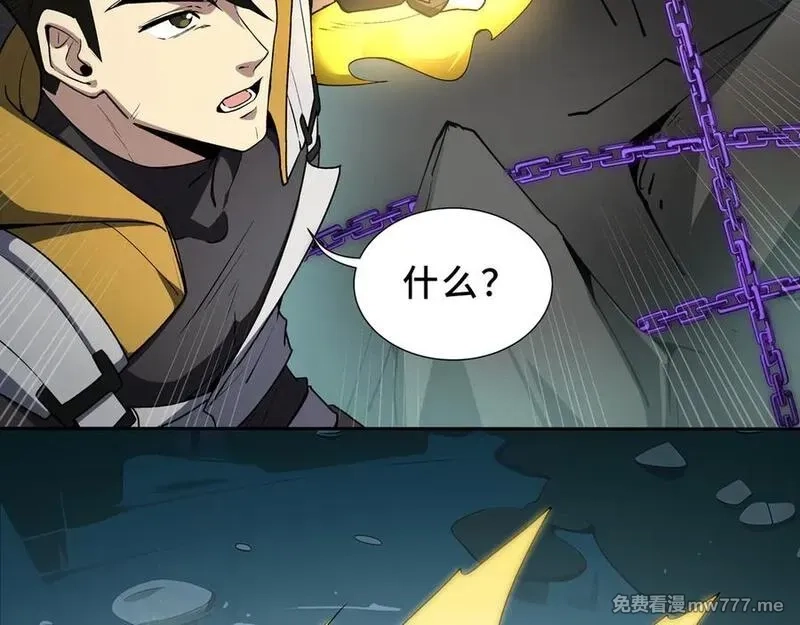 我契约了我自己,第83话 玄龟之怒,第87张