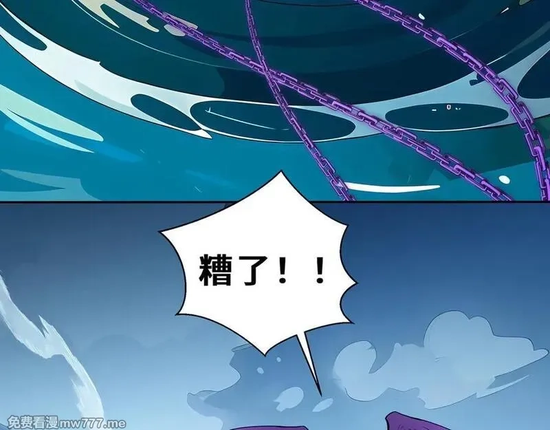 我契约了我自己,第83话 玄龟之怒,第96张