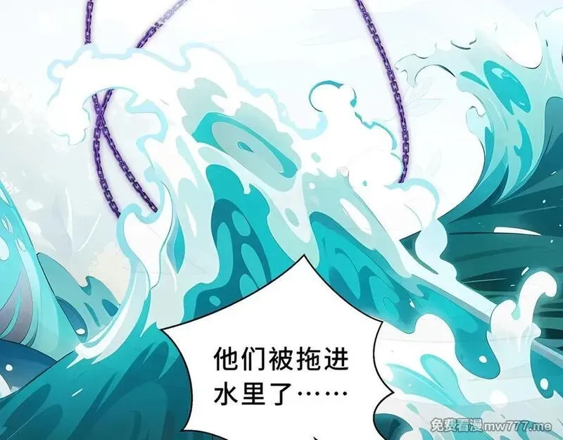 我契约了我自己,第83话 玄龟之怒,第98张