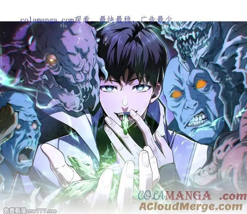 我契约了我自己,第76话 入口,第1张