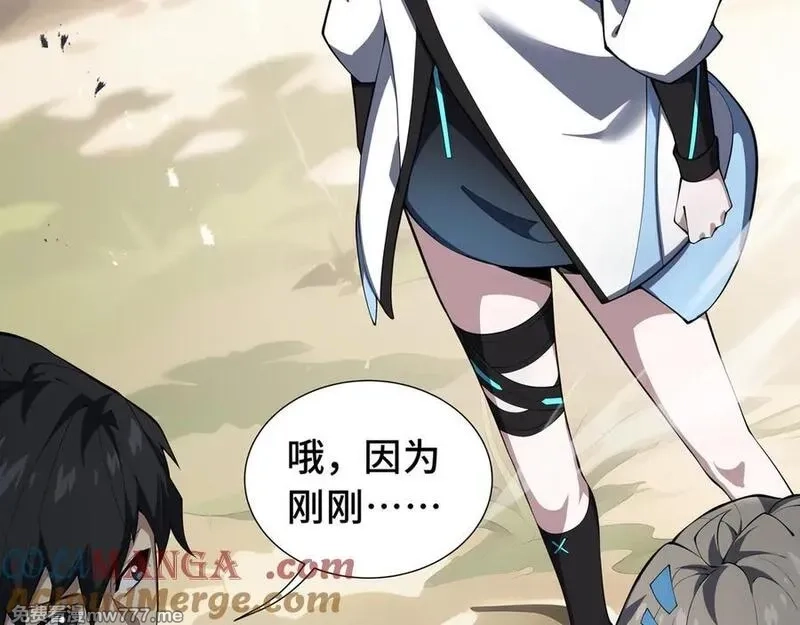 我契约了我自己,第76话 入口,第101张