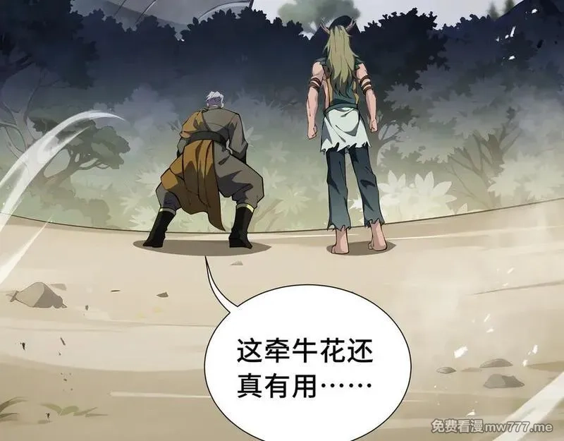 我契约了我自己,第76话 入口,第147张