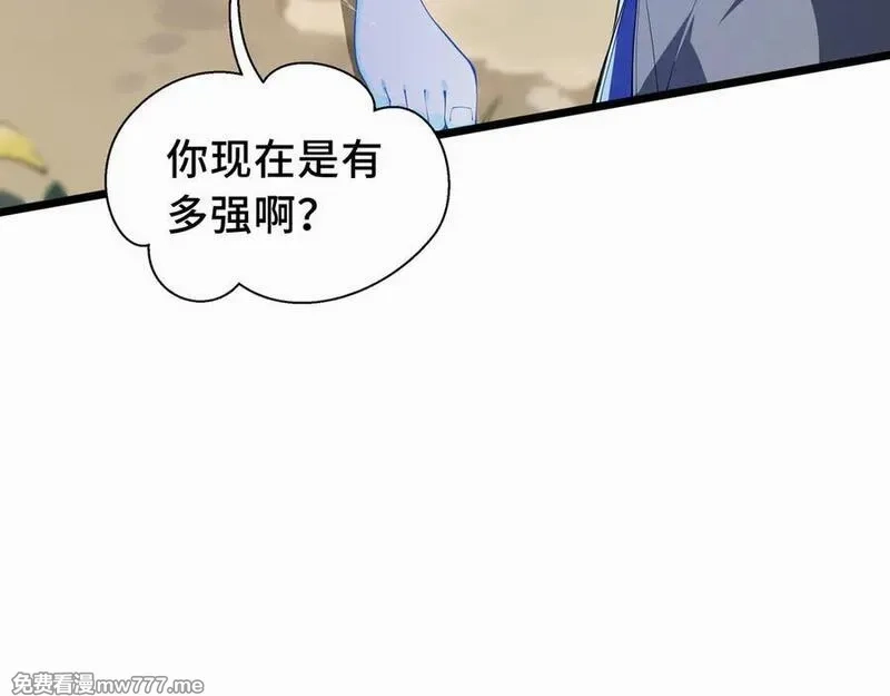 我契约了我自己,第76话 入口,第15张