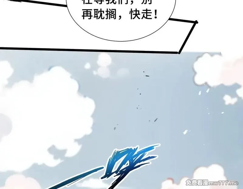 我契约了我自己,第76话 入口,第151张
