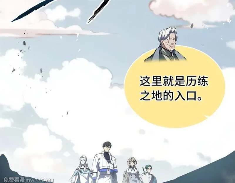 我契约了我自己,第76话 入口,第152张
