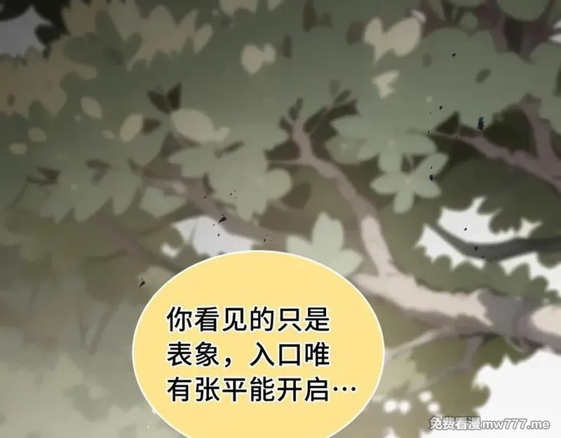 我契约了我自己,第76话 入口,第159张