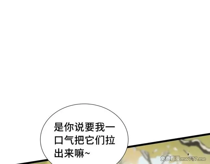 我契约了我自己,第76话 入口,第16张