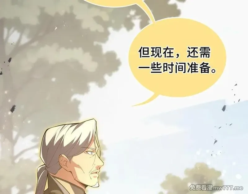 我契约了我自己,第76话 入口,第160张