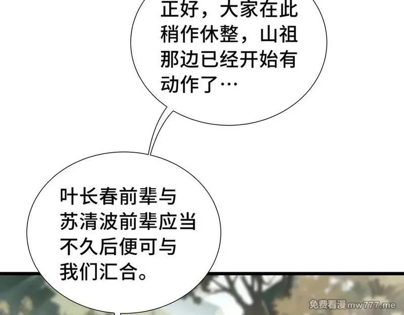 我契约了我自己,第76话 入口,第163张