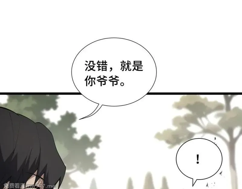 我契约了我自己,第76话 入口,第167张