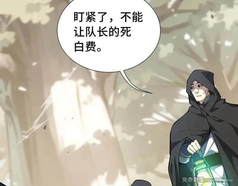 我契约了我自己,第76话 入口,第175张